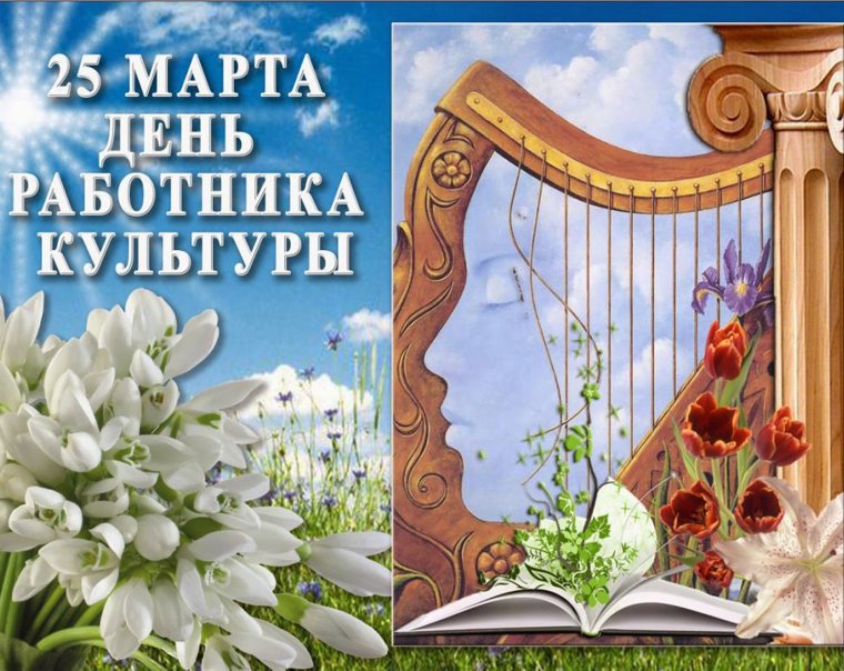 С днем клубного работника открытки