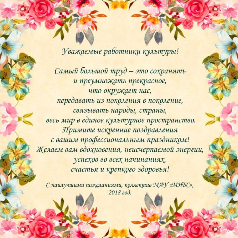 День работника культуры мероприятия