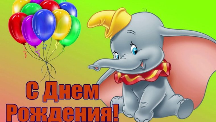 С днём рождения мальчику