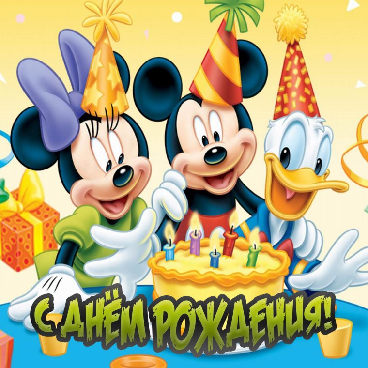 С днем рождениямальчикк