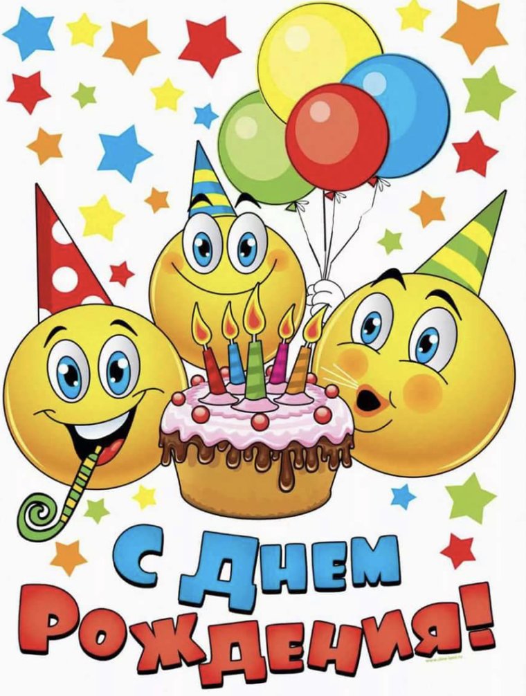 С днём рождения девочке