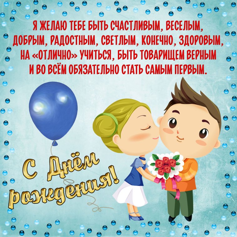 С днём рождения Даша