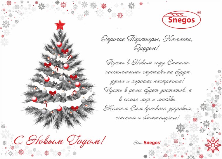 Баннер с новым годом и Рождеством