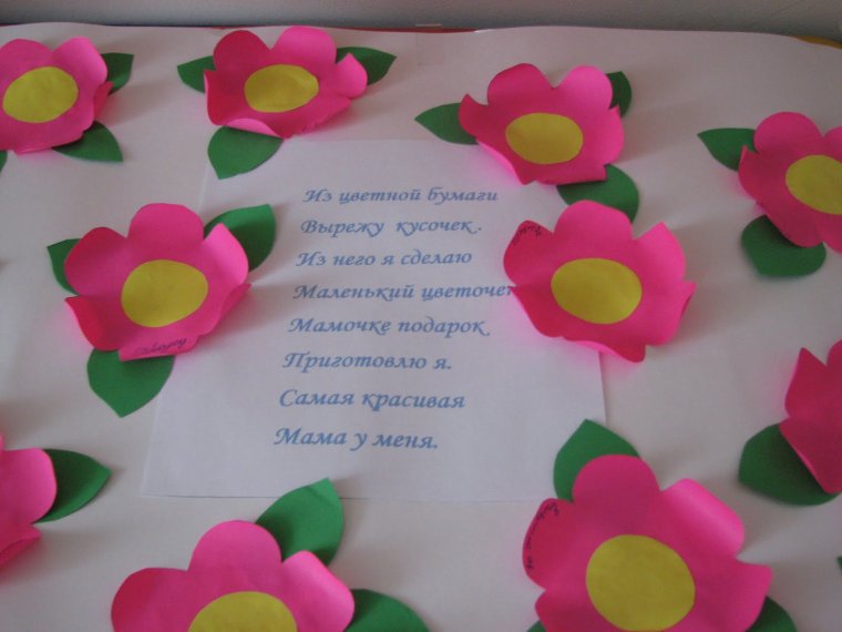 Поделка дружные ребята