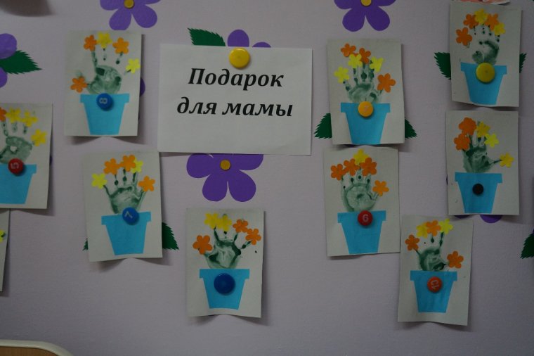 Подарок маме первая младшая группа