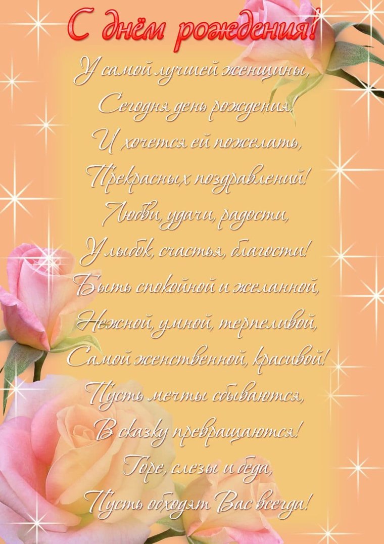 Открытки с днём рождения женщине