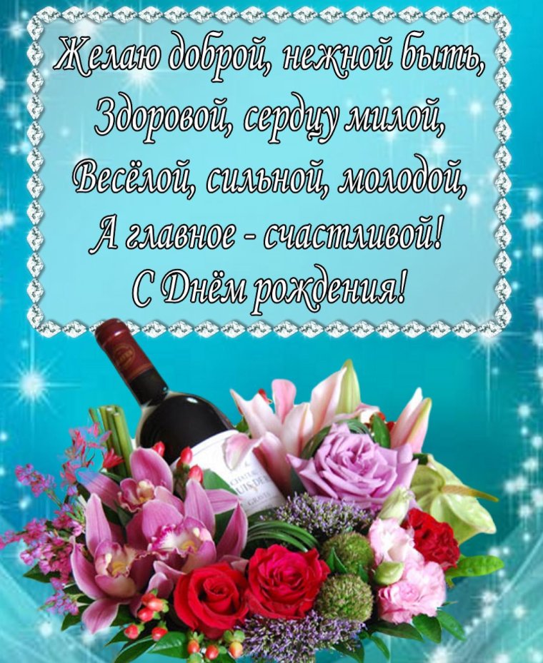 Красивые открытки с днем рождения