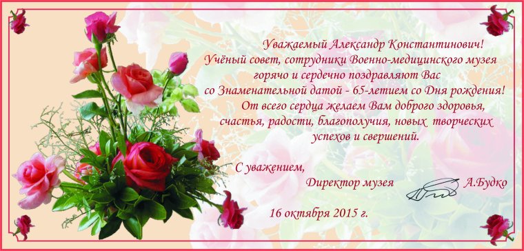 Пожелания с юбилеем женщине от коллектива