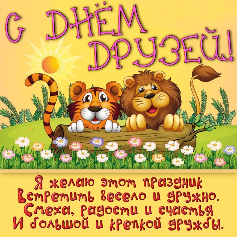 С днём рождения мужчине
