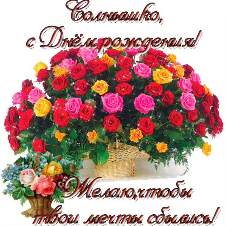 Торт с днем рождения Алина