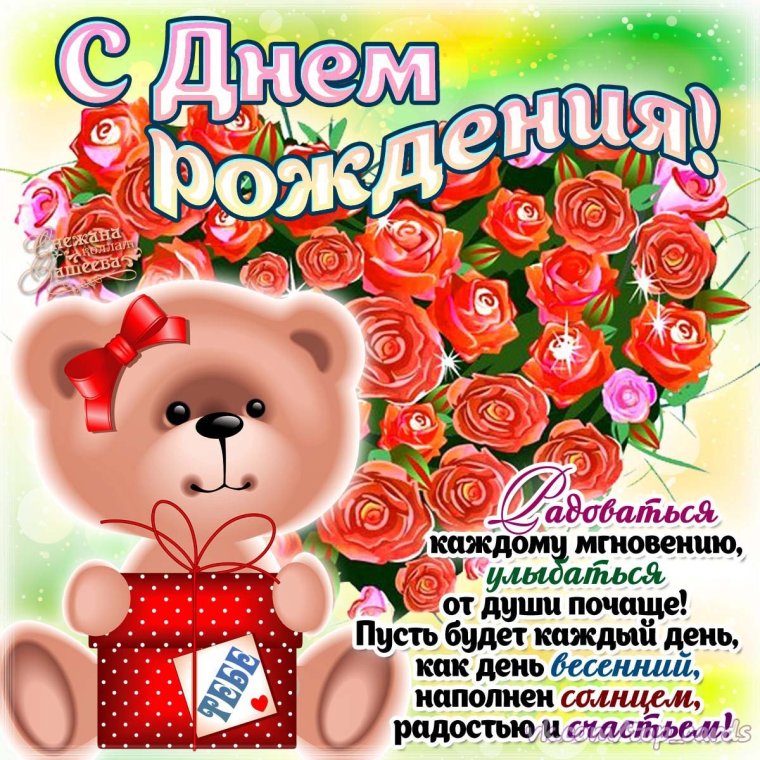 С днём рождения женщине