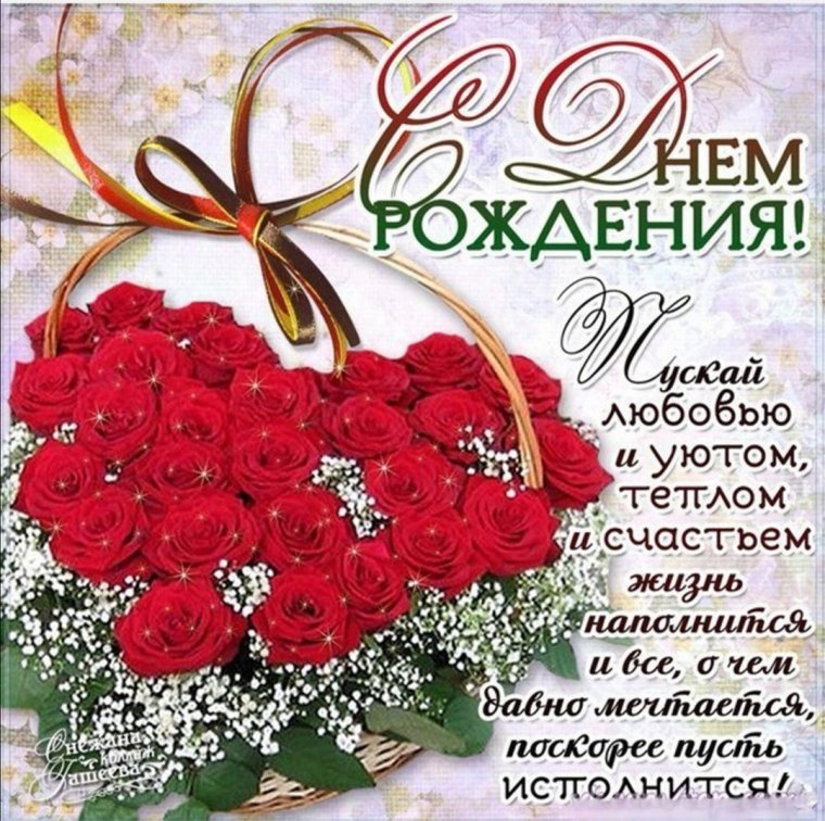 Алиночка дочка с днём рождения