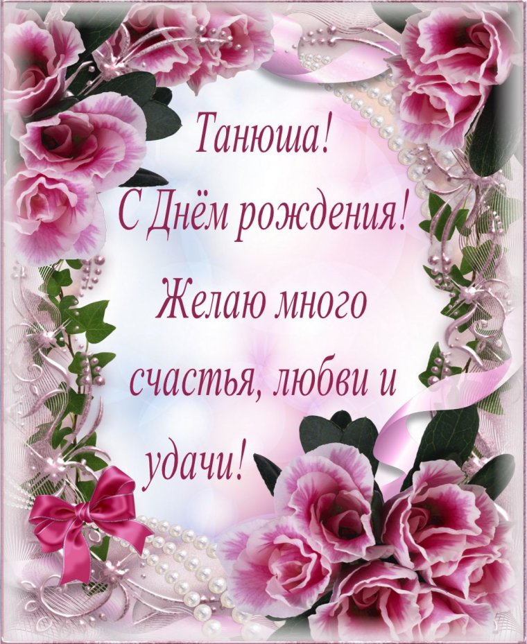С днёмрождениякристина
