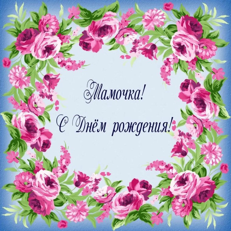 Поздравления с днём рождения женщине лилии