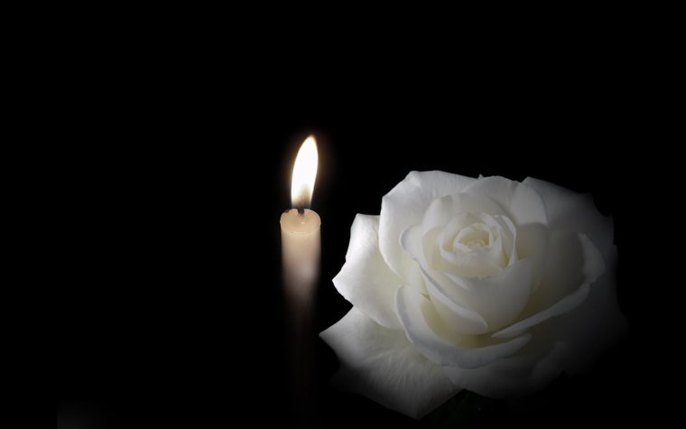 Светлая память