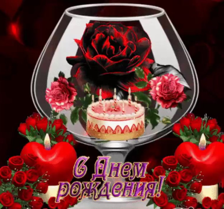 С днём рождения Вера