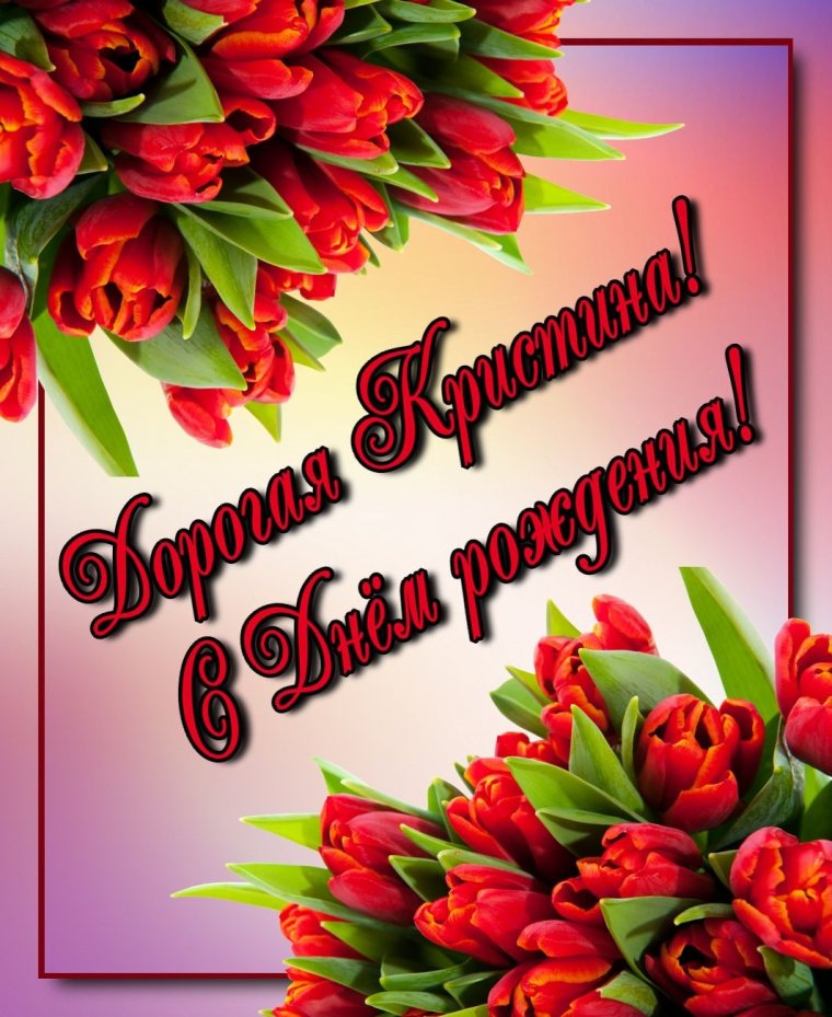 Валентина Владимировна с днем рождения