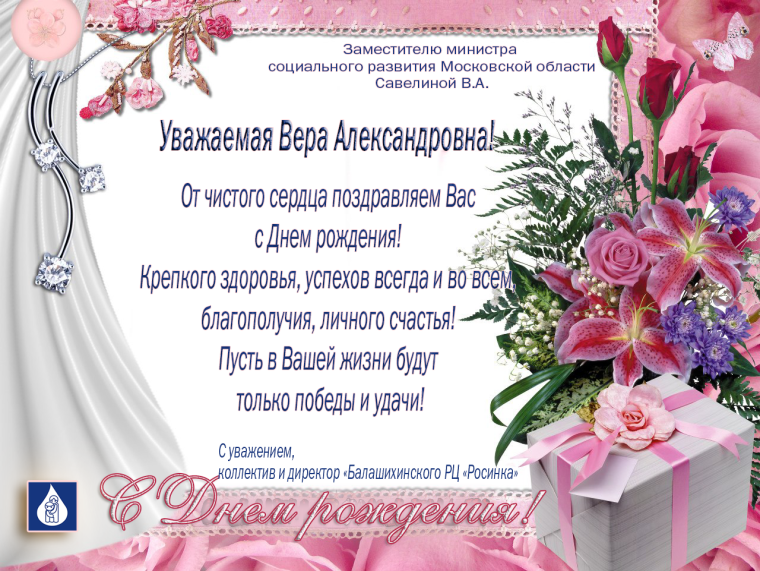 Сжнем рождения женщине