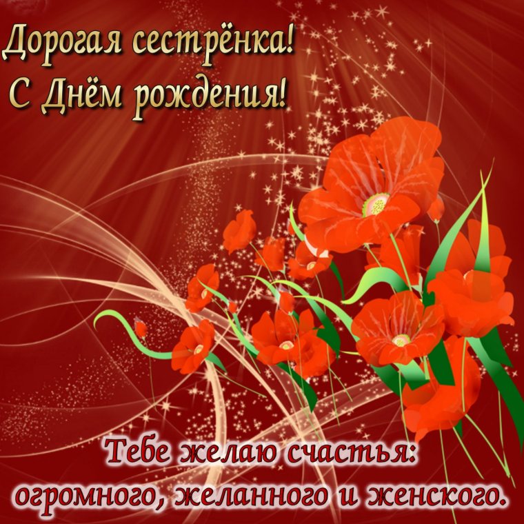 Цветы для самой очаровательной