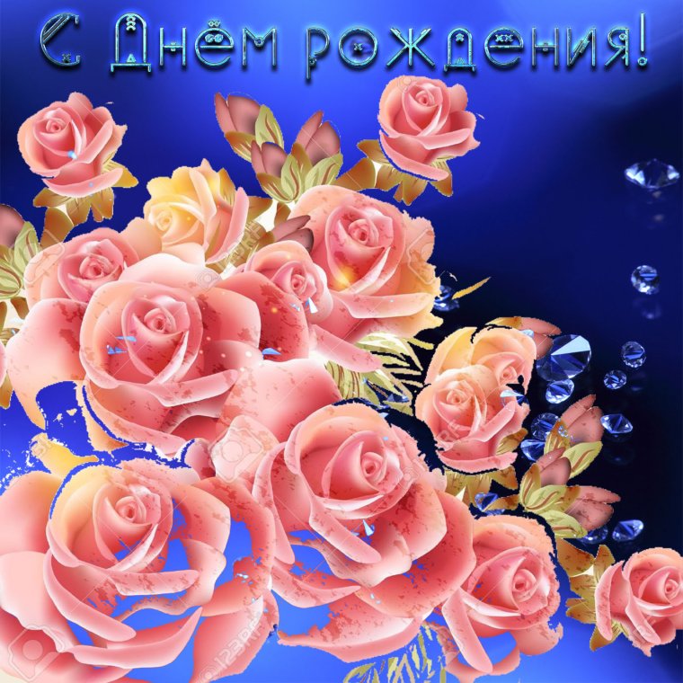 Поздравления с днём рождения женщине красивые