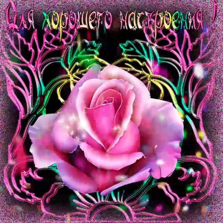 Анимационные открытки