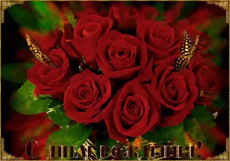 Открытка Анимашка с днем рождения женщине