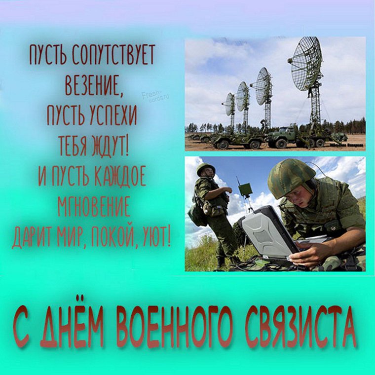Иллюстрации родов войск