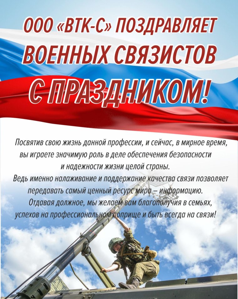 Женщина Связист