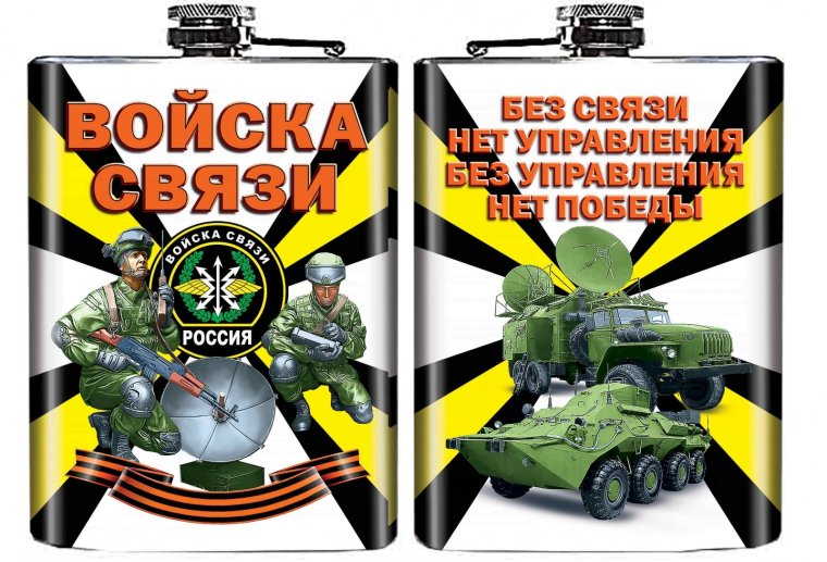 С днем связи