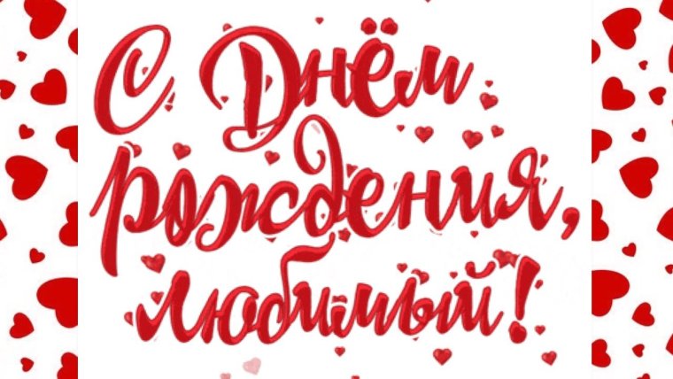 Стекеры сднем рождения