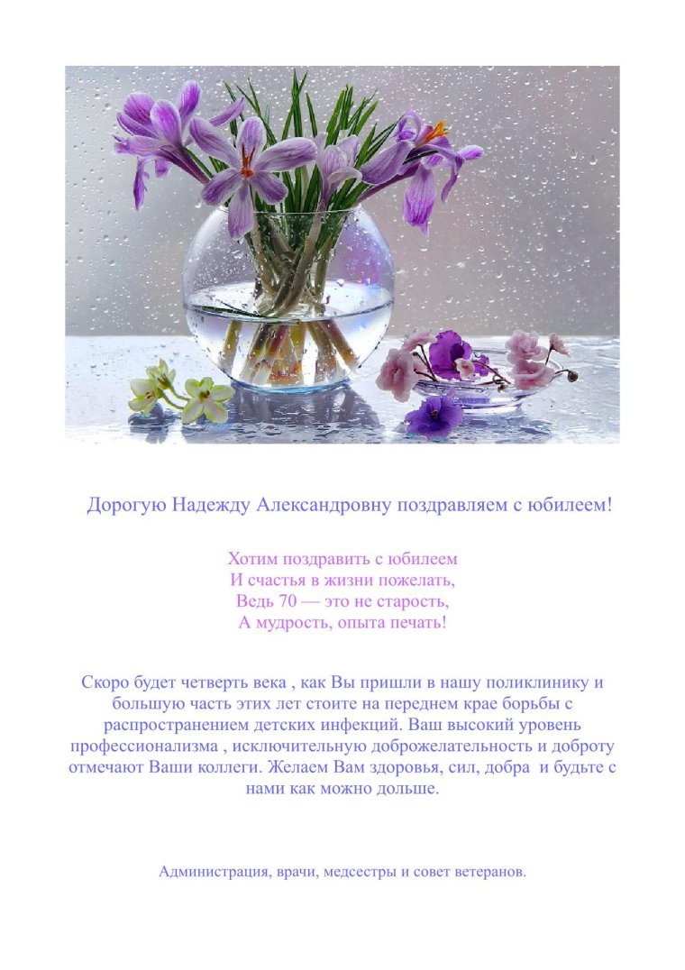 С днём рождения Надежда