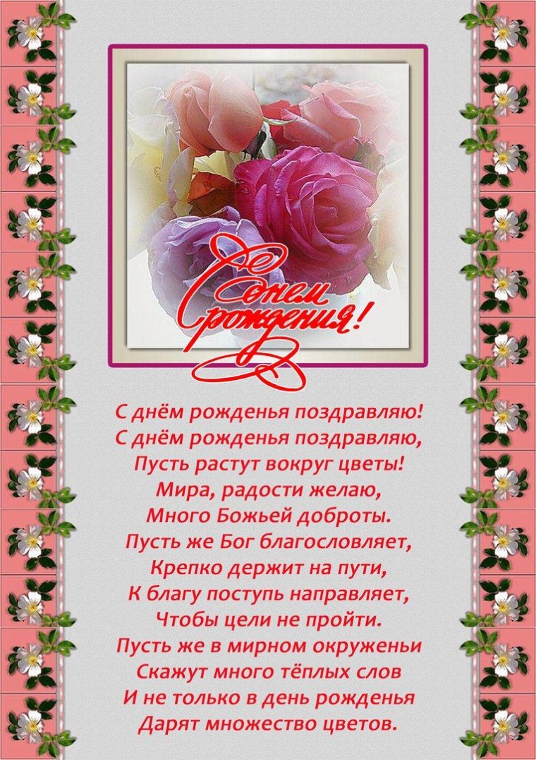 Христианское поздравление с юбилеем