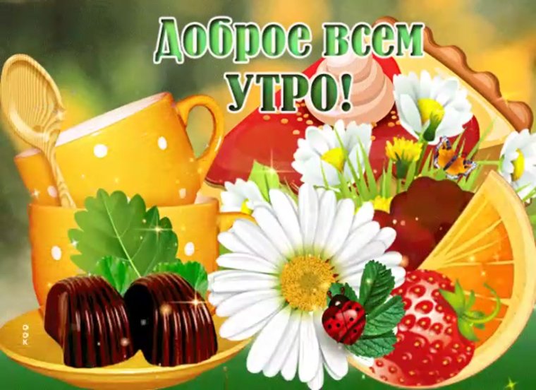 Пожелания хорошей пятницы