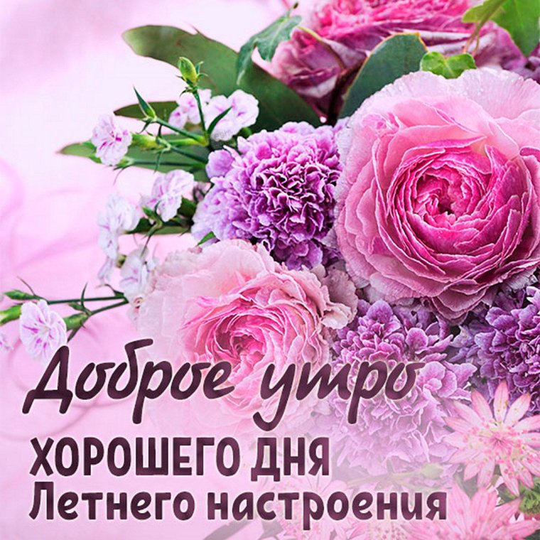 Доброе утро мужчине