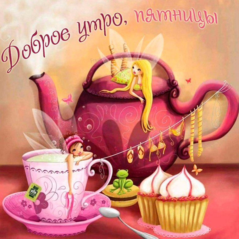 Доброе утро стихи