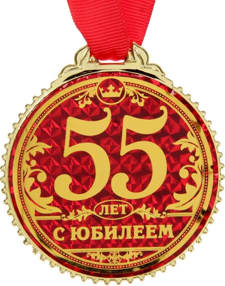Открытка с юбилеем