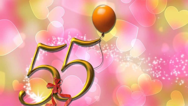 55 Юбилей заставка