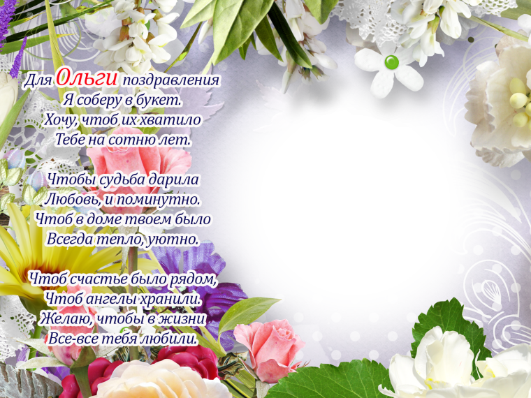 Поздравления с днём рождения Оксане