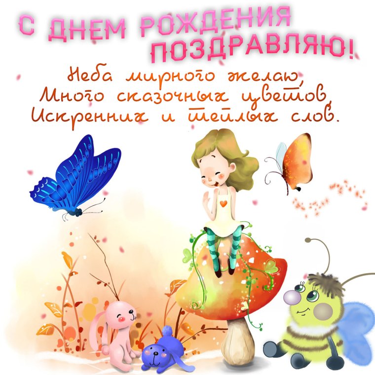 Поздравление воспитателю детского