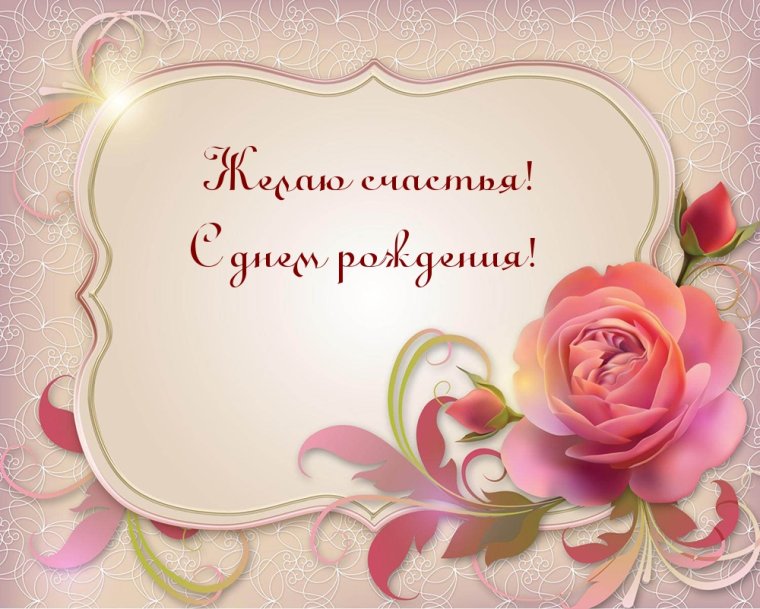 С днем рождения воспитателя