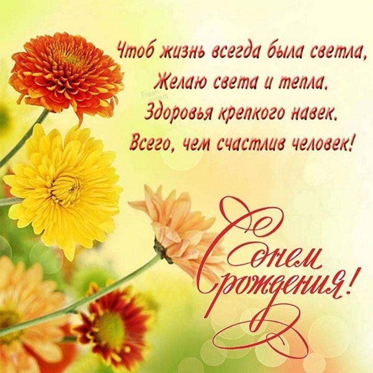 С днём рождения заведующей детского сада