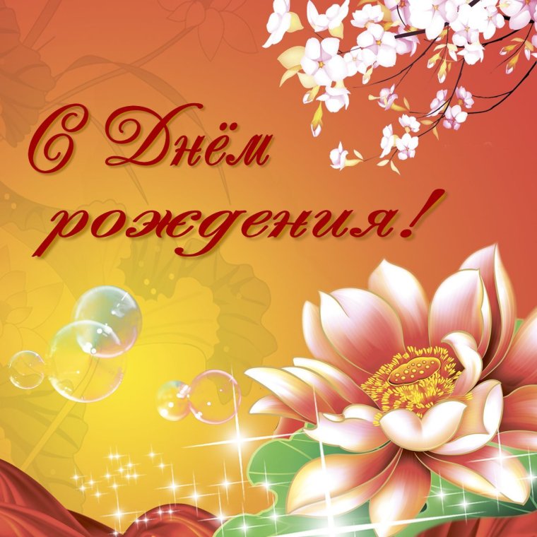 Поздравления с днём рождения нянечке детского сада