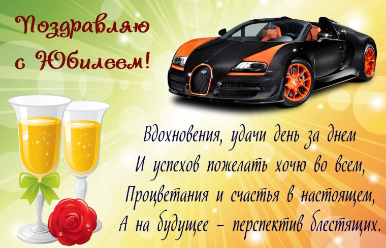 С юбилеем 35 мужчине
