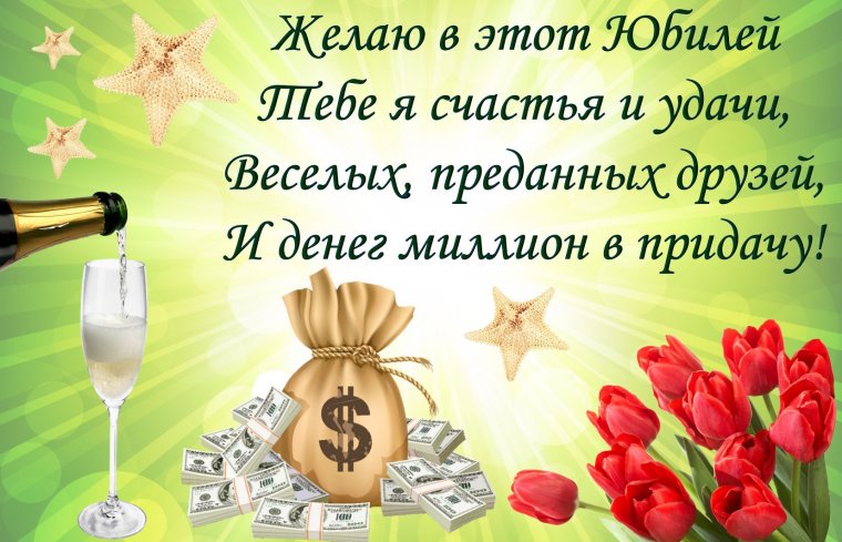 С днём рождения мужчине