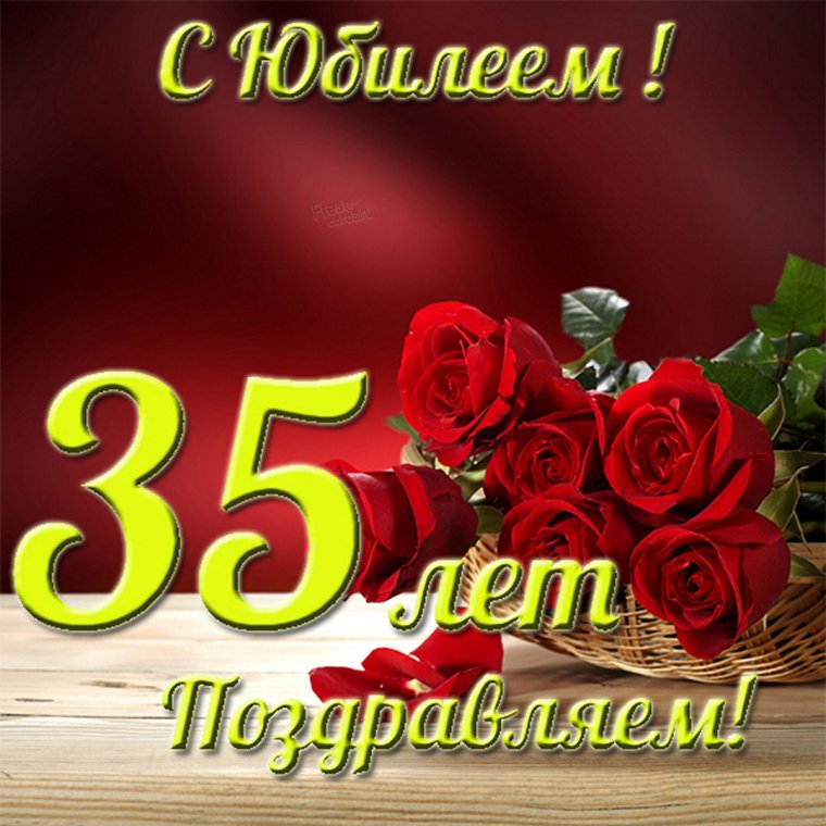Поздравление зятю на юбилей 45 лет