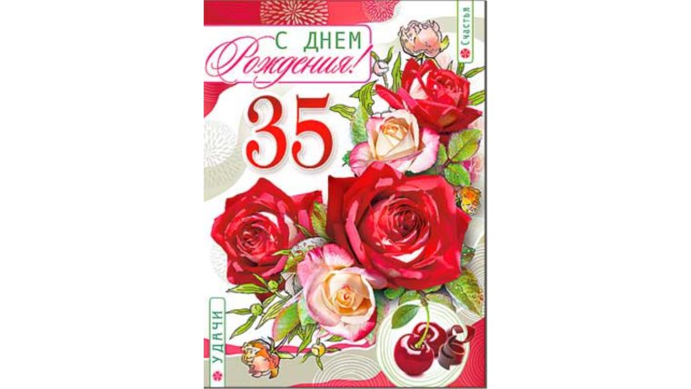 30 Лет мужчине поздравления