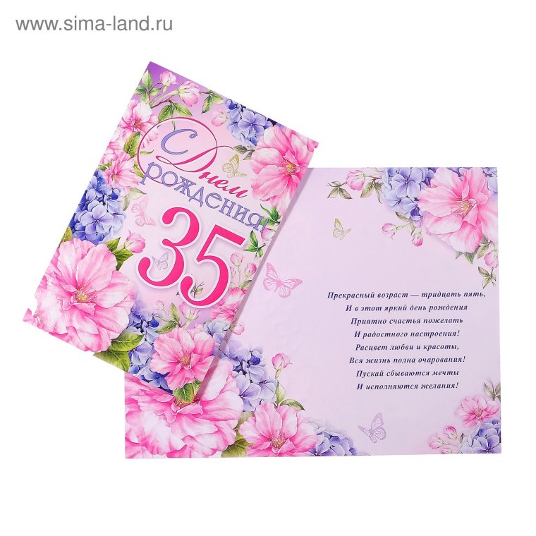 С юбилеем