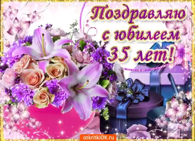 С юбилеем 75