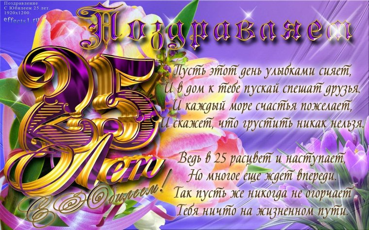 Поздравление с 35 летием сестре