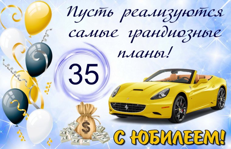 Торт на 35 лет мужчине